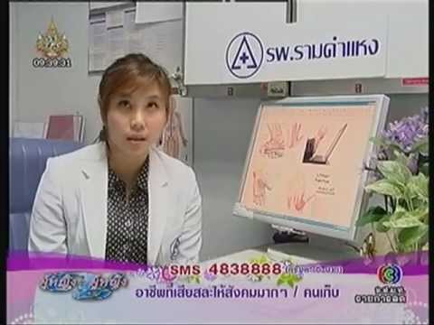 โรคผิวหนังโรคสะเก็ดเงิน โรคสะเก็ดเงินรักษาห้องน้ำ naphthalan