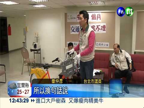 Ubike失竊沒人理 北市府睡著了?!