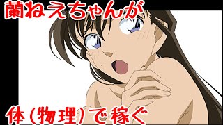 【UFC4】蘭姉ちゃんが体で借金を返していくそうです　part 3【ゆっくり実況】