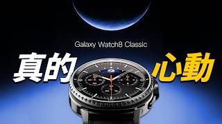 [問題] Galaxy Watch 8 選擇