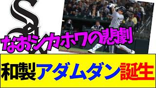 【速報】【衝撃】村上宗隆が打率.209でMLBから大絶賛される本当の理由【ネットの反応】