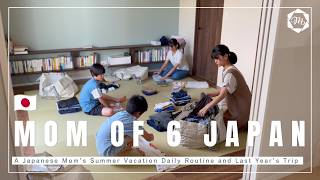 Download lagu 【Daily life in Japan】Mom of 6 kids | A Japanese Mom's Summer Vacation Daily Routine Last Year's Trip mp3