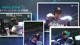 いいですね～テクニック(ホークス編)