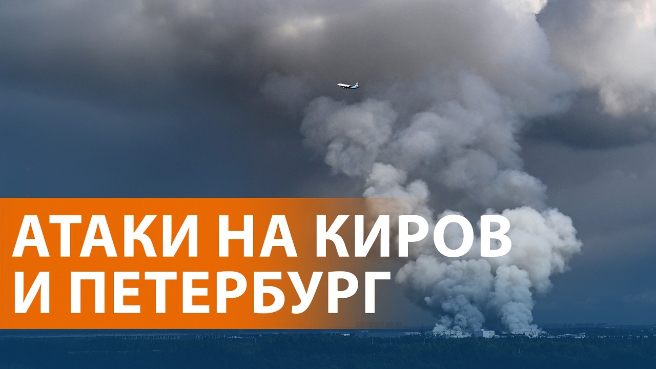 Погибшие при атаке ВСУ на завод в Кирове. Новые удары по Wildberries. Переговоры по