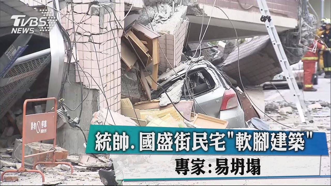 統帥、國盛街民宅「軟腳建築」 專家:易坍塌