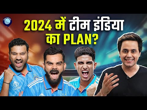 अभी से नोट कर लीजिए Indian men's cricket team का 2024 का पूरा Schedule. | Rj Raunak
