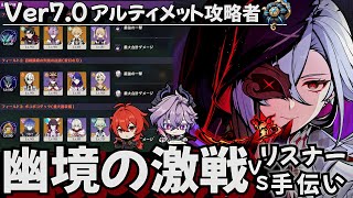 【#原神参加型】アルティメット攻略者！幽境でのご質問•相談受け付けてます！！聖遺物鑑賞会/精鋭狩り！#初見さん大歓迎！【アホのだるちぃ】