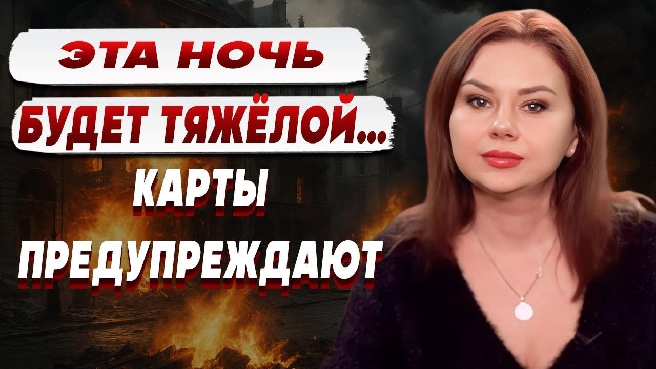 ПОСЛУШАЙТЕ! ЭТОГО ВАМ НИКТО НЕ СКАЖЕТ! ТАТЬЯНА ГАЙ: ЧЕСТНЫЙ ПРОГНОЗ БЕЗ ИЛЛЮЗ