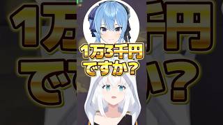 ｲﾁﾏﾝｻﾝｾﾞﾝｴｪ~ﾝ!【ホロライブ切り抜き/白上フブキ/百鬼あやめ/星街すいせい/鷹嶺ルイ/ShirakamiFubuki/HoshimachiSuisei/NakiriAyame】