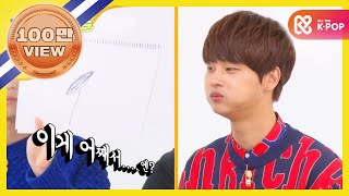 주간아이돌 - (Weekly Idol EP.227) 빅스 VIXX LEO's Drawing, What is this?!
