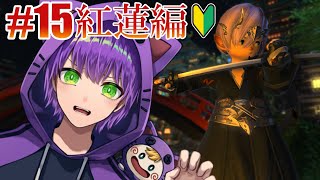 【FF14】はじめてのFFシリーズ！すーぱー初心者🔰ストやります！ 【※ネタばれ注意】