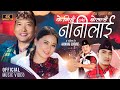 K Nihu Pari Bolau Nani Lai - New Kauda Song 2080 | Rajani Gurung • Hitman Gurung • Bal B Gurung