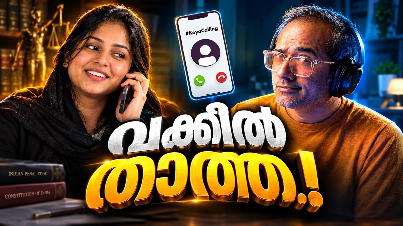 വാദങ്ങൾക്കൊടുവിൽ നടന്നത്.! | #koyacalling