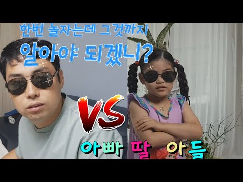 아빠일상 어린이집 가기전 애들이랑 놀아주기  조선족 아빠