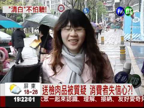 豬肉含瘦肉精? 3業者送驗自清