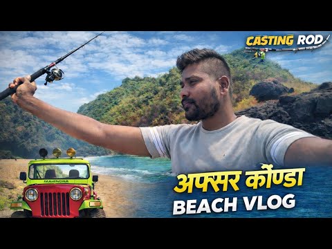 Afsar Konda Beach Vlog | Fishing Spot & Tourism Spot |