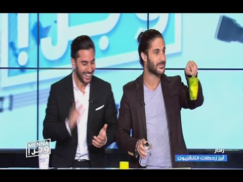 Menna w jerr - 24/10/2016 - رادار