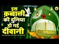 Top No 1 Qawwali Teri Rehmato Ka Dariya Viral Qawwali Ramzan Special Qawwali 2024