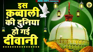 Download lagu Top No 1 Qawwali -Teri Rehmato Ka Dariya - Viral Qawwali - Ramzan Special Qawwali 2024 mp3