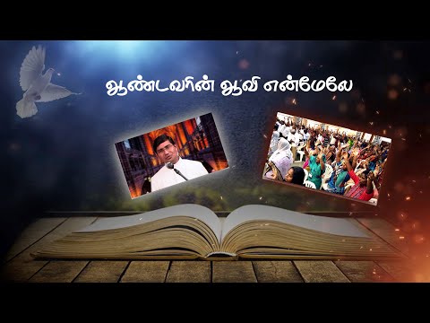 விசுவாசத்தின் வல்லமை