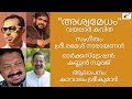 Aswamedham Vayalar Ramavarma Poem Kavalam Srikumar
