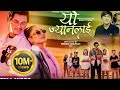 YO JYANLAI PAUL SHAH RASMILA TAMANG HASTA TAMANG GOLE ANNU CHAUDHARY