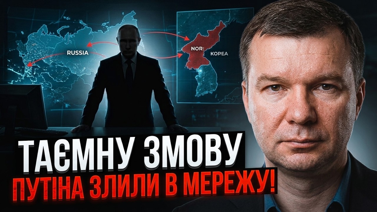😳Одна помилка Путіна видала його плани! Що насправді готує диктатор після з