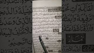 Download lagu Subhana Kalla Humma Wa Bi Hamdika How To Read Sana In Namaz | #namaz #quran #jummamubarak mp3