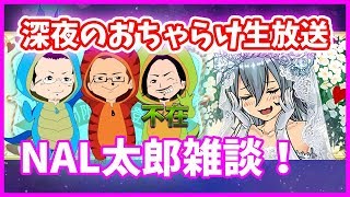 【パズドラ】花金(土)遅れてNAL太郎。ジューンブライドガチャの話やらなんやら