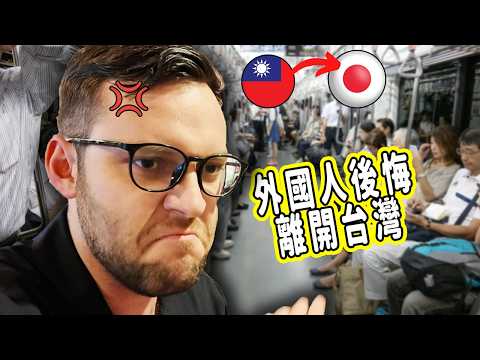 日本生活：遺憾還是升級？ (Life in Japan: Regret or Upgrade?)