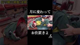 ポッコリお腹とさよなら?反り腰改善【ボキボキ整体】　#ボキボキ整体 #ほね音 #shorts