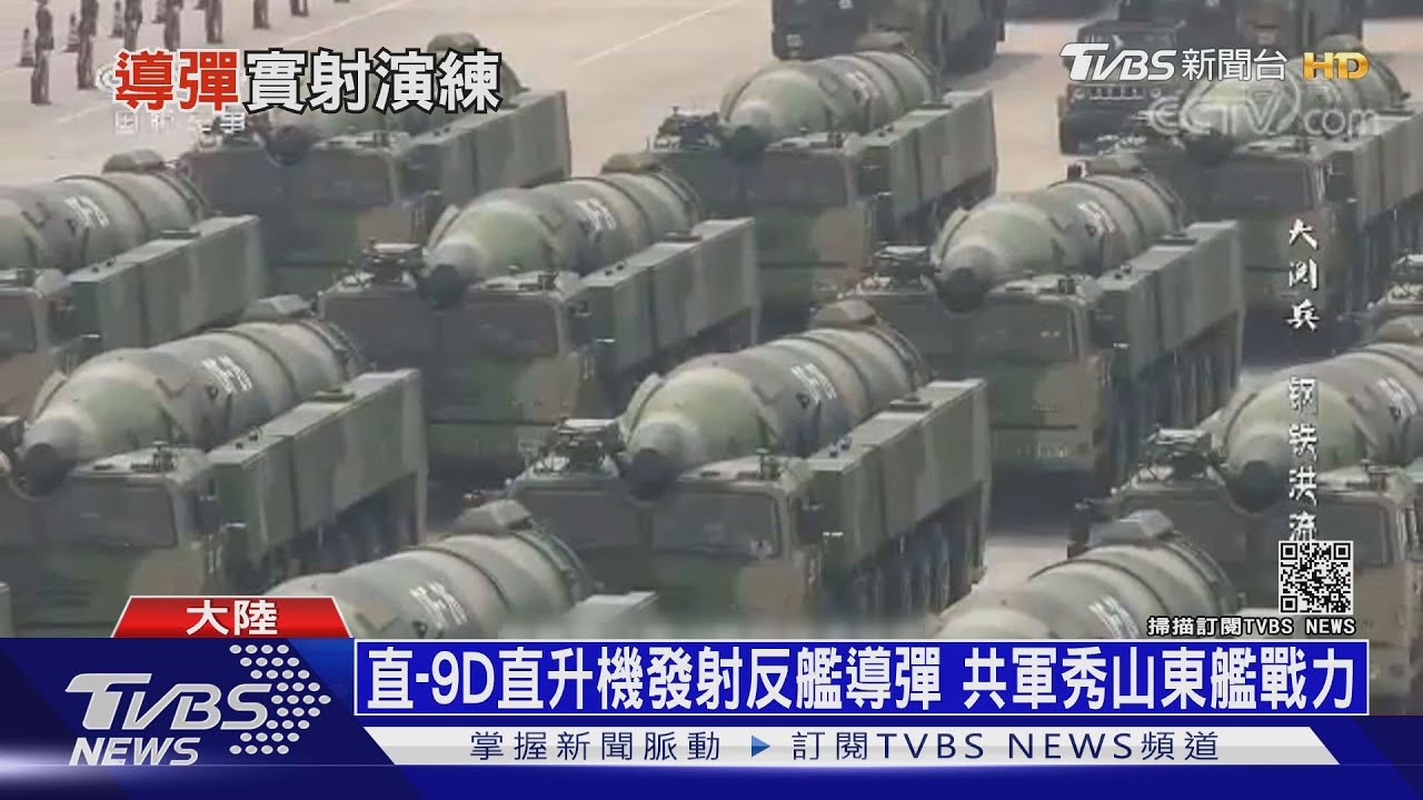 解放軍出動73軍團　大舉演練「攻台斬首」任務