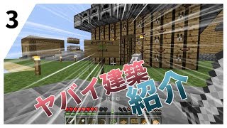 【ゆっくり実況】ゆっくりのマイクラ日和 #3