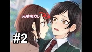 前髪とコンタクトだけでこんな変わる！？ #2[地味なカレと私の事情]