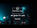 Ali gatie - It’s you مترجمة Ali gatie - It’s you مترجمة