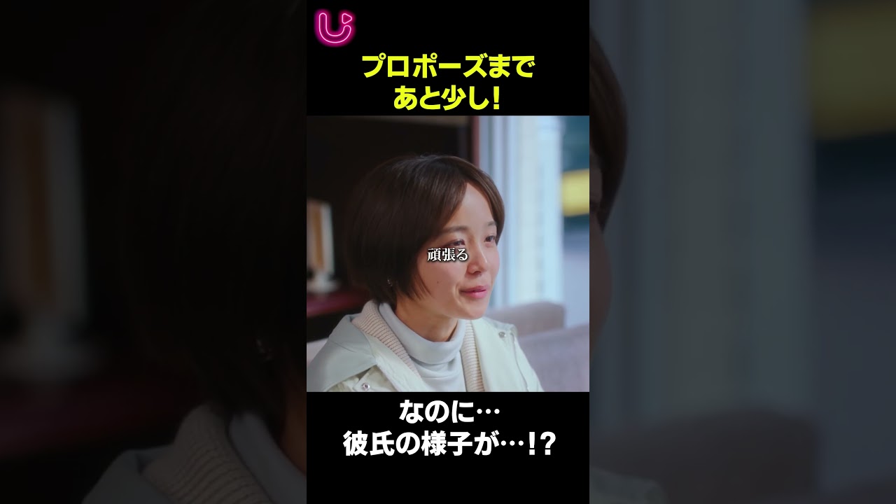 あなたといる時間が、本当に幸せ。なのに、また“もうひとりのあなた”が邪魔をする 続きはUniReelアプリで配信中！#君を駆ける #キミカケ#中島颯太 #砂田将宏 ショートドラマ #UniReel