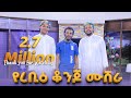 3 የረቢ ቆንጆ ሙሽራ አዲስ መንዙማ በ 2ቱ ወንድማማቾች የረቢ ስ�