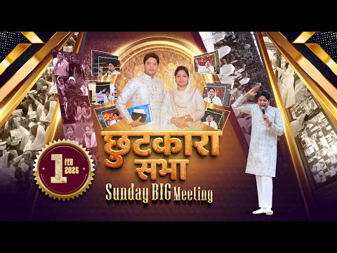 💫 BIG DELIVERANCE & HOLY COMMUNION SUNDAY MEETING । 01-02-2026 💫 #live | @AnkurNarulaMinistries ​