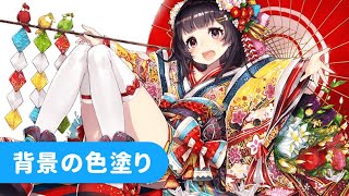 sensei by pixiv 第169回 - キャラクター / メイキング / Mika Pikazoイラストメイキングコース / 背景の色塗り