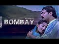 BOMBAY SUPER HIT MOVIE MANISHA KOIRALA ARVIND SWAMY