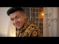 Raego - CHYBÍ MI TVÝ STARÝ JÁ (OFFICIAL MUSIC VIDEO) Raego - CHYBÍ MI TVÝ STARÝ JÁ (OFFICIAL MUSIC VIDEO)