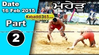 Maheru (Nakodar) Kabaddi Cup 16 Feb 2015 Part 1 by Kabaddi365.com
