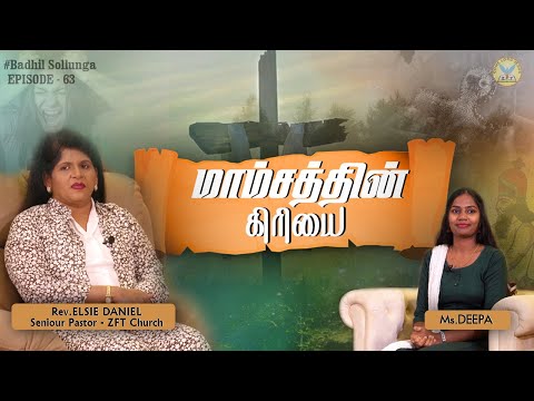 மாம்சத்தின் கிரியைகள் என்றால் என்ன ? | Badhil Sollunga | Episode -63 | Rev.Elsie Daniel