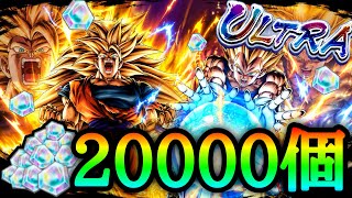 【最終日】残り物には福がある⁉︎UL元気玉を無課金実況者が石20000個握りしめて追いガシャした結果がヤバすぎた【ドラゴンボールレジェンズ】【DRAGON BALL LEGENDS】