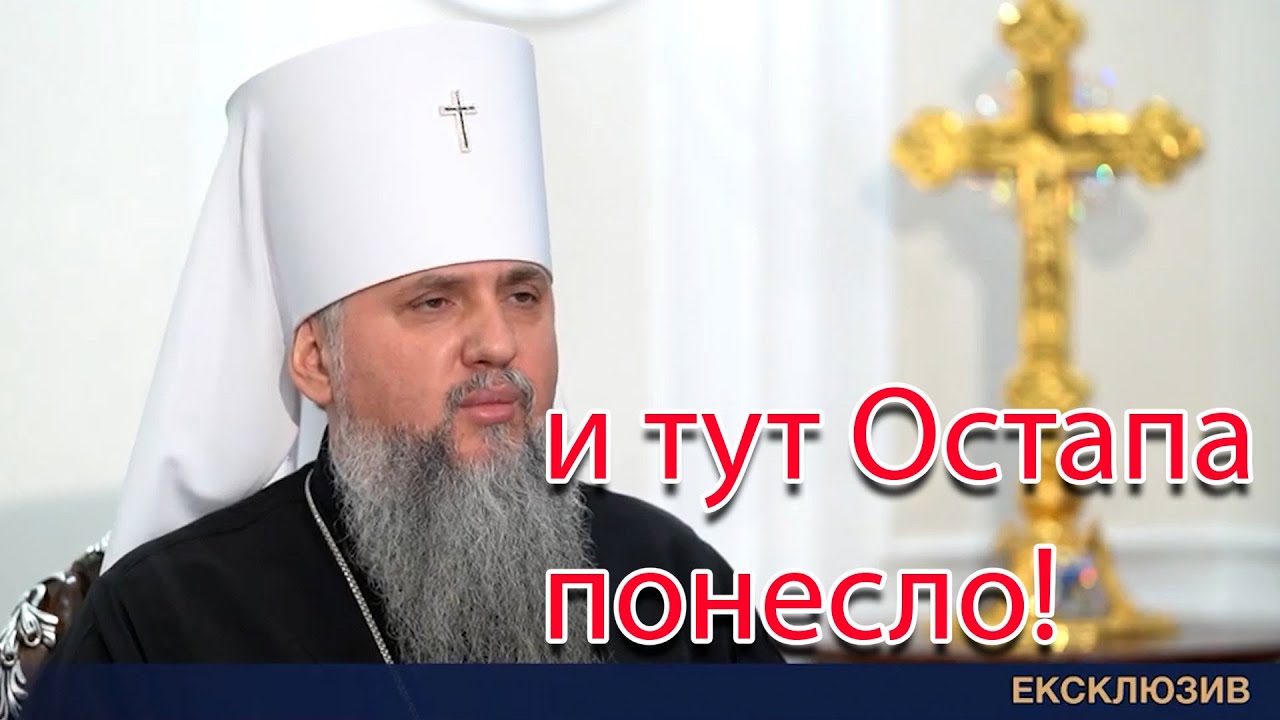 Политкорректная ересь от Думенко, или что Епифаний рассказал нам в своем но