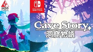 Игра Cave Story Plus (Nintendo Switch)