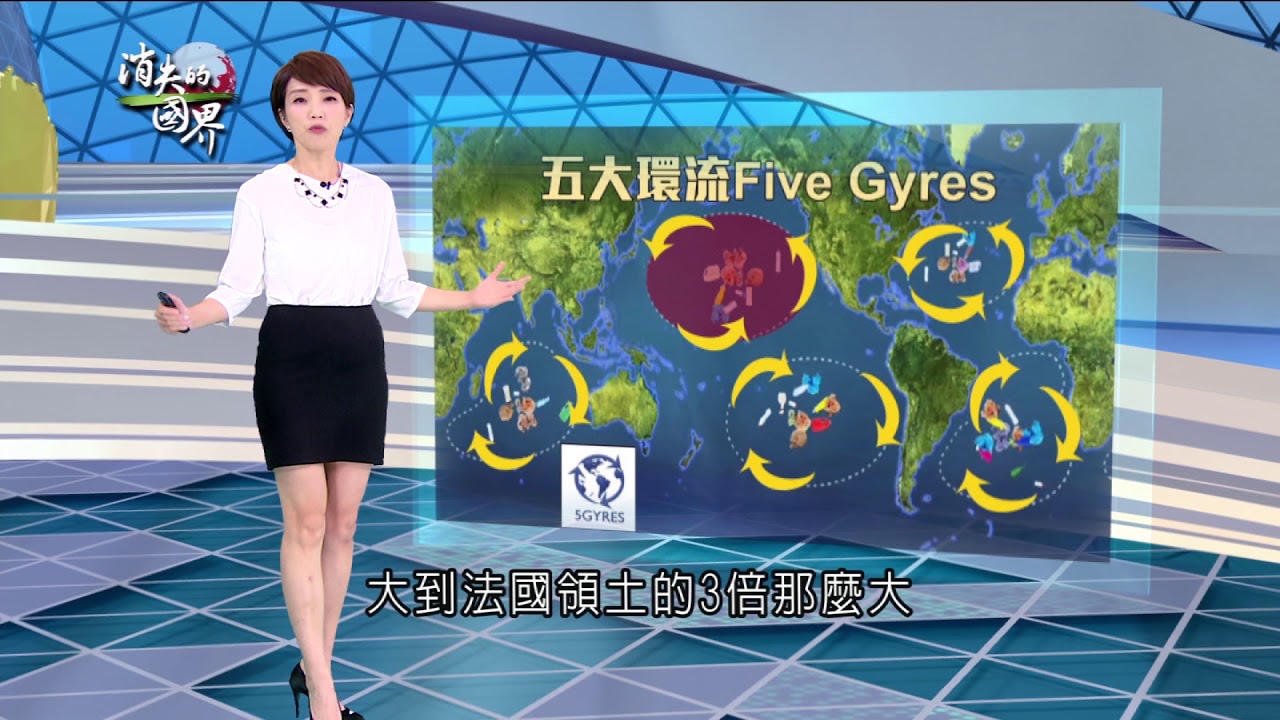 藍色眼淚.海廢大戰