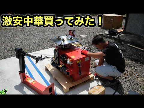 念願のタイヤチェンジャー購入❗️試運転とDIY土間コンで設置場所作り❗️