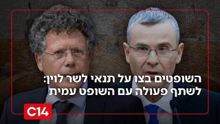 עימות חזיתי: השופטים בצו על תנאי לשר המשפטים - לשתף פעולה עם השופט עמית | החדשות (חדשות ערוץ 14) - התמונה מוצגת ישירות מתוך אתר האינטרנט יוטיוב. זכויות היוצרים בתמונה שייכות ליוצרה. קישור קרדיט למקור התוכן נמצא בתוך דף הסרטון עימות חזיתי: השופטים בצו על תנאי לשר המשפטים - לשתף פעולה עם השופט עמית | החדשות (חדשות ערוץ 14) - התמונה מוצגת ישירות מתוך אתר האינטרנט יוטיוב. זכויות היוצרים בתמונה שייכות ליוצרה. קישור קרדיט למקור התוכן נמצא בתוך דף הסרטון