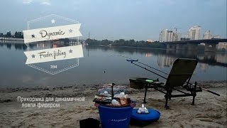 Прикормка pro competition - feeder big fish